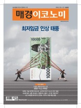 매경이코노미 1968호 표지 이미지