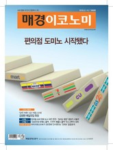 매경이코노미 1969호 표지 이미지