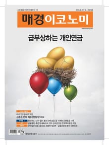 매경이코노미 1973호