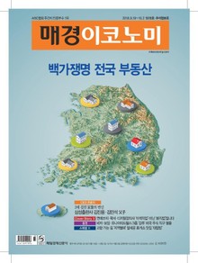 매경이코노미 1976호