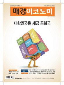 매경이코노미 1977호