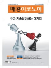 매경이코노미 1978호 표지 이미지