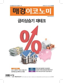 매경이코노미 1979호