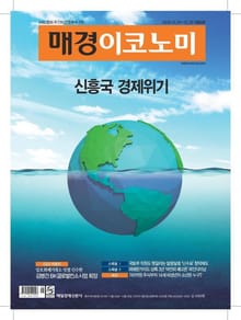 매경이코노미 1980호