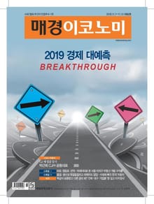 매경이코노미 1982호