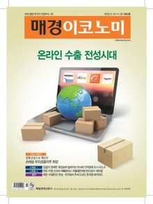 매경이코노미 1983호