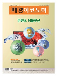 매경이코노미 1985호