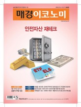 매경이코노미 1986호 표지 이미지