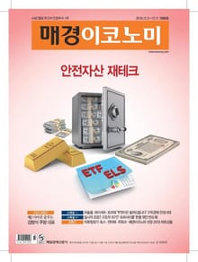매경이코노미 1986호