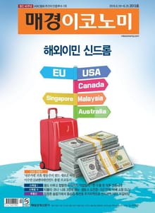 매경이코노미 2013권