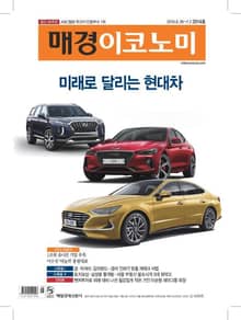 매경이코노미 2014권