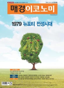 매경이코노미 2016호