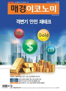매경이코노미 2022호