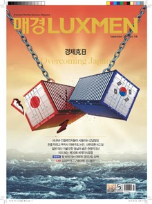매경LUXMEN 2019.9