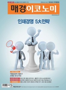 매경이코노미 2024호
