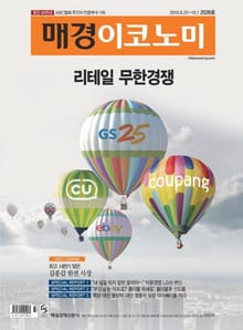 매경이코노미 2026호