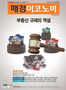 매경이코노미 2027호