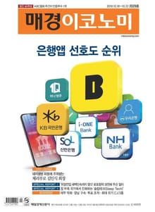 매경이코노미 2029호