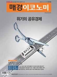 매경이코노미 2033호
