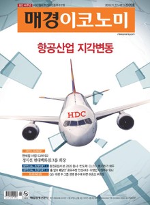 매경이코노미 2035호