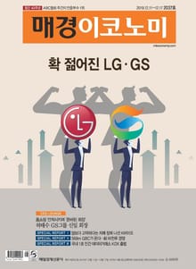 매경이코노미 2037호