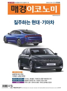 매경이코노미 2038호