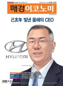 매경이코노미 2039호