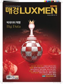 매경LUXMEN 2020.1
