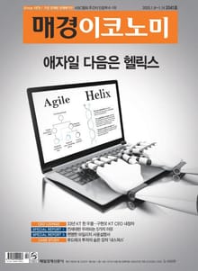 매경이코노미 2041호