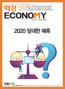 매경이코노미 2043호