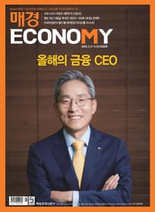 매경이코노미 2048호