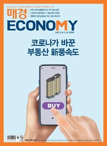 매경이코노미 2050호