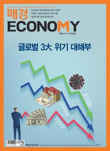 매경이코노미 2052호