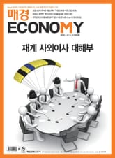 매경이코노미 2053호 표지 이미지