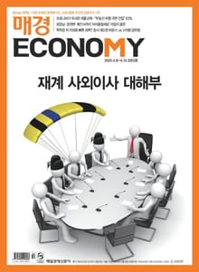 매경이코노미 2053호