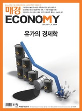 매경이코노미 2054호 표지 이미지