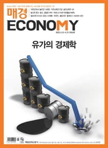 매경이코노미 2054호