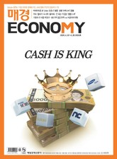 매경이코노미 2055호 표지 이미지