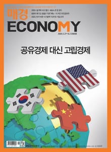 매경이코노미 2060호