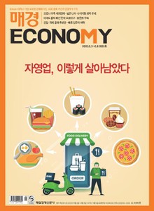 매경이코노미 2061호