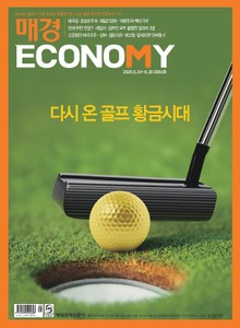매경이코노미 2064호