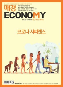 매경이코노미 2066호