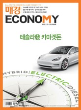 매경이코노미 2068호 표지 이미지