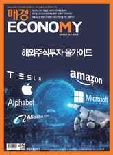 매경이코노미 2070호 표지 이미지