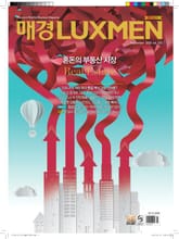 매경LUXMEN 2020.9 표지 이미지