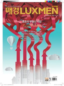 매경LUXMEN 2020.9