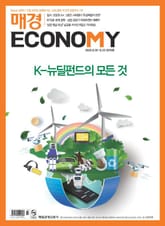 매경이코노미 2076호 표지 이미지