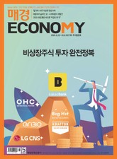 매경이코노미 2077호 표지 이미지