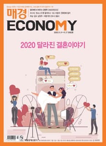 매경이코노미 2083호