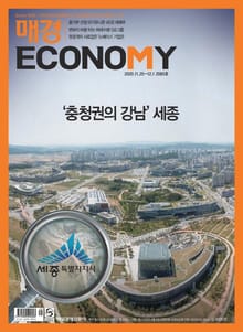 매경이코노미 2085호